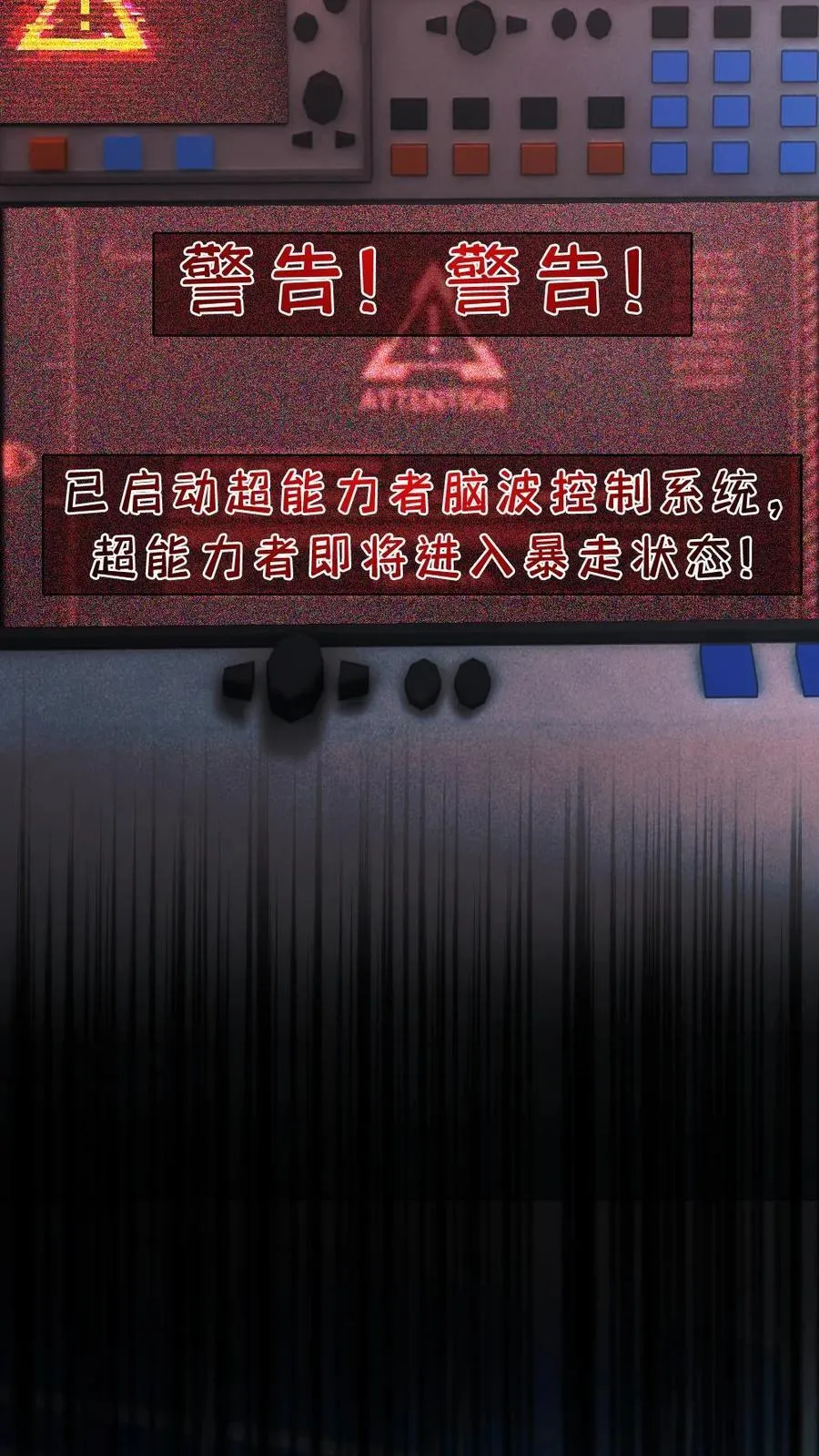 第370话 并肩作战 第4页
