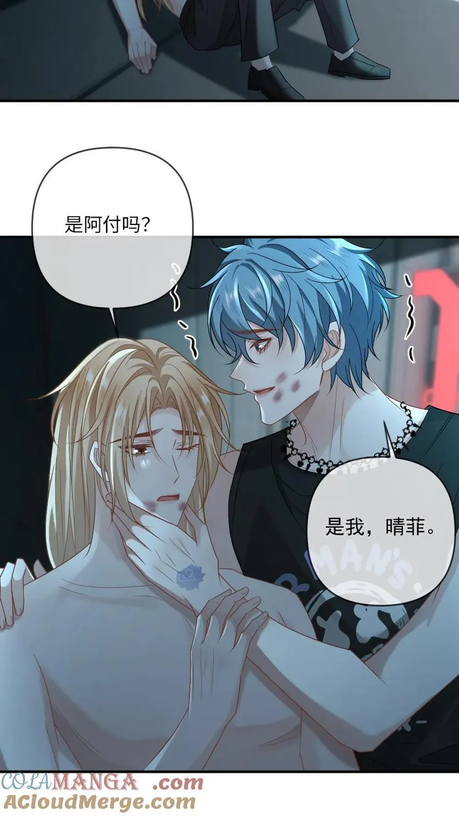 第370话 并肩作战 第13页