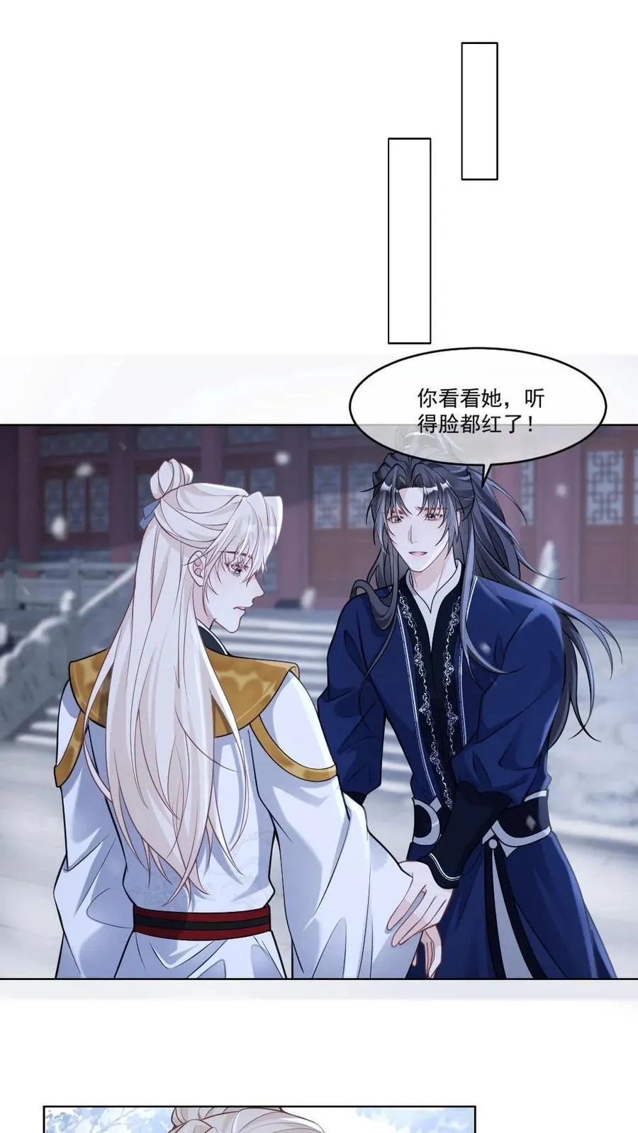 第402话 一箭定乾坤 第2页