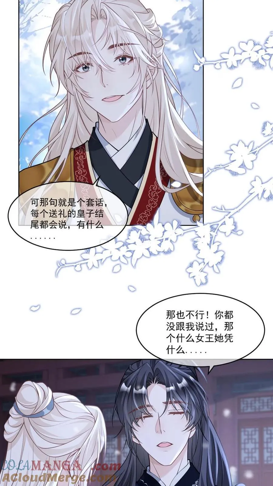 第402话 一箭定乾坤 第3页