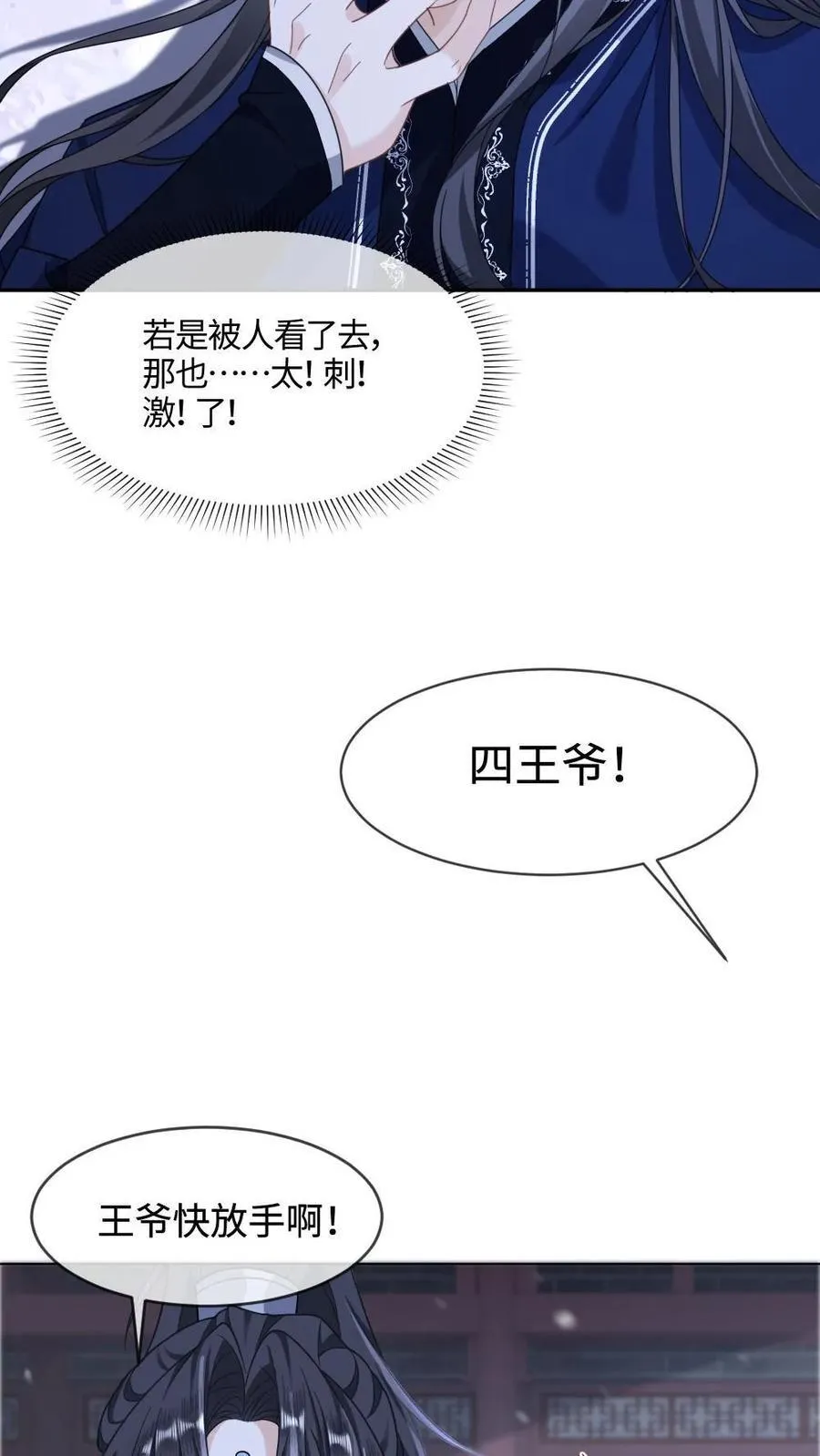 第402话 一箭定乾坤 第8页