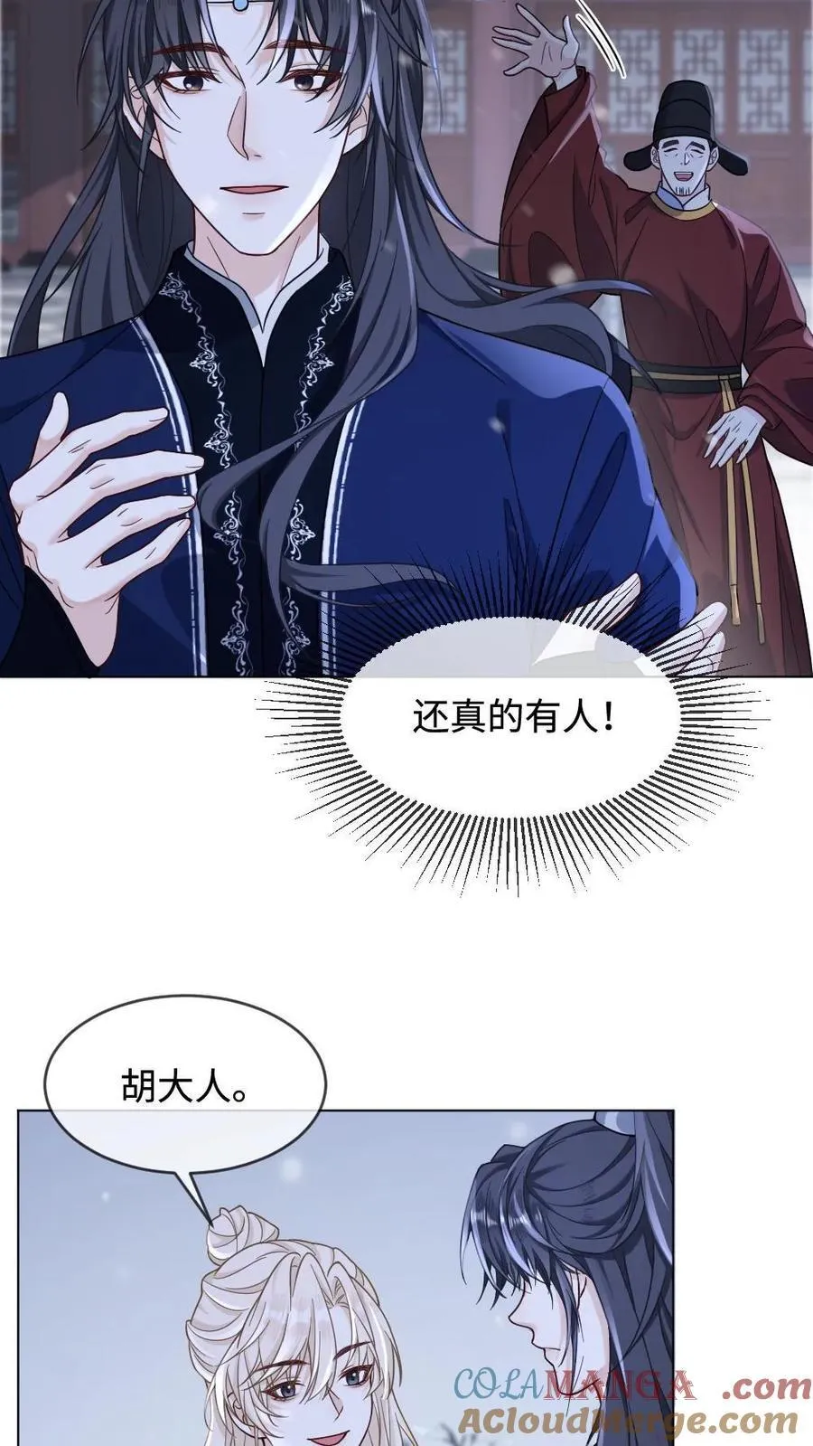 第402话 一箭定乾坤 第9页