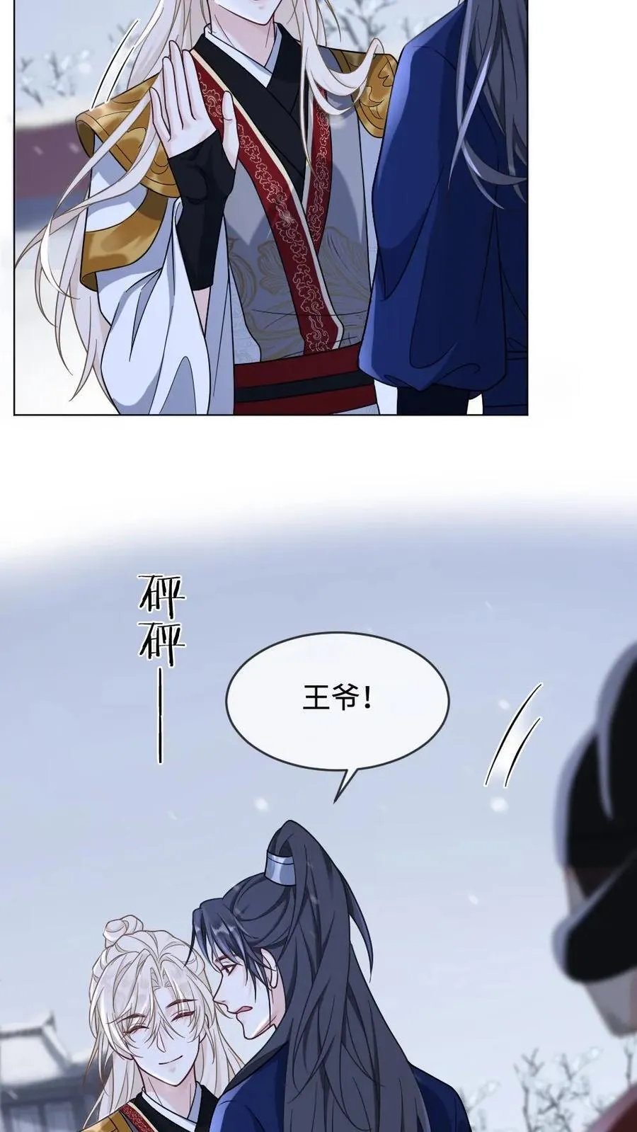 第402话 一箭定乾坤 第10页