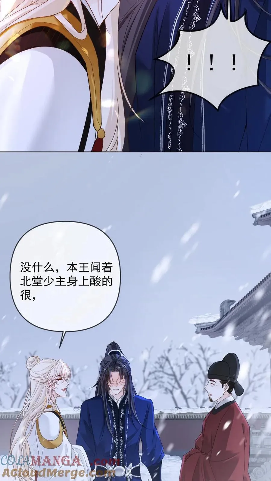 第402话 一箭定乾坤 第13页