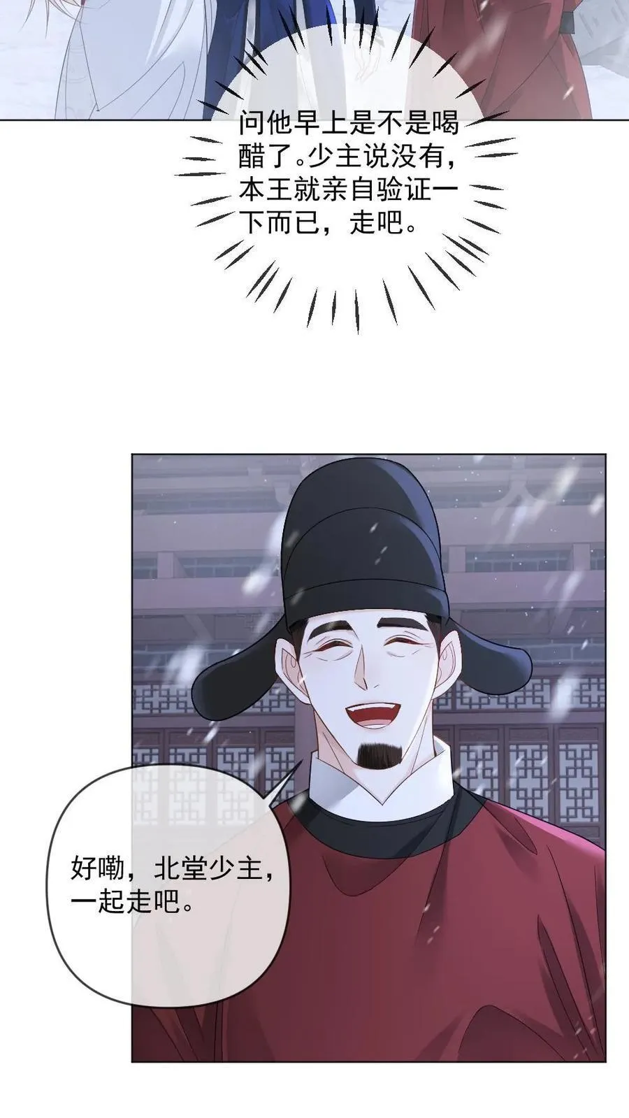 第402话 一箭定乾坤 第14页