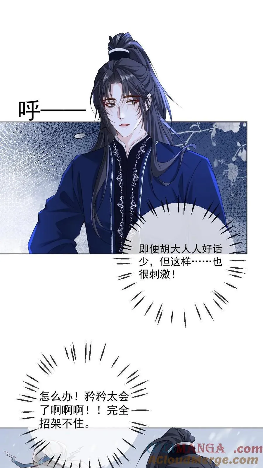 第402话 一箭定乾坤 第15页