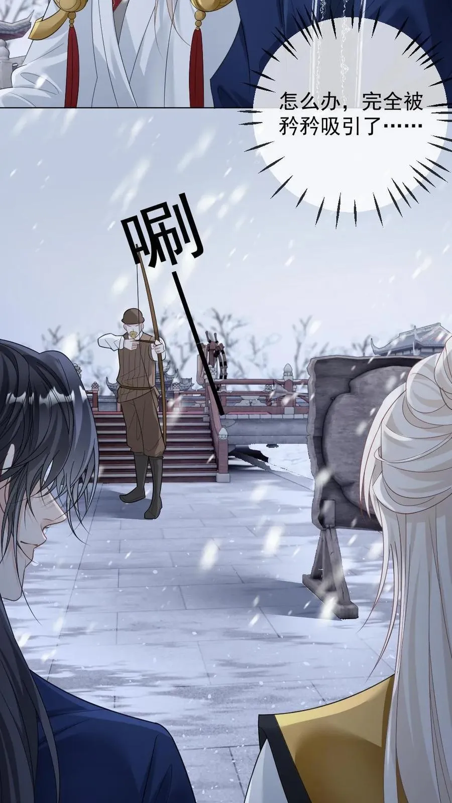 第402话 一箭定乾坤 第18页