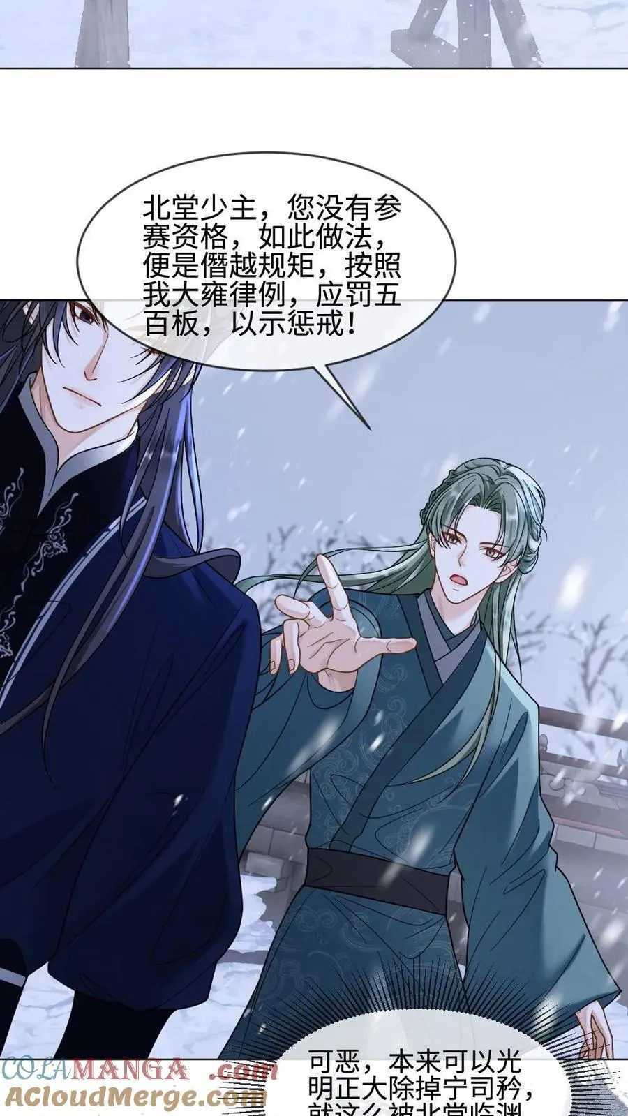 第402话 一箭定乾坤 第23页