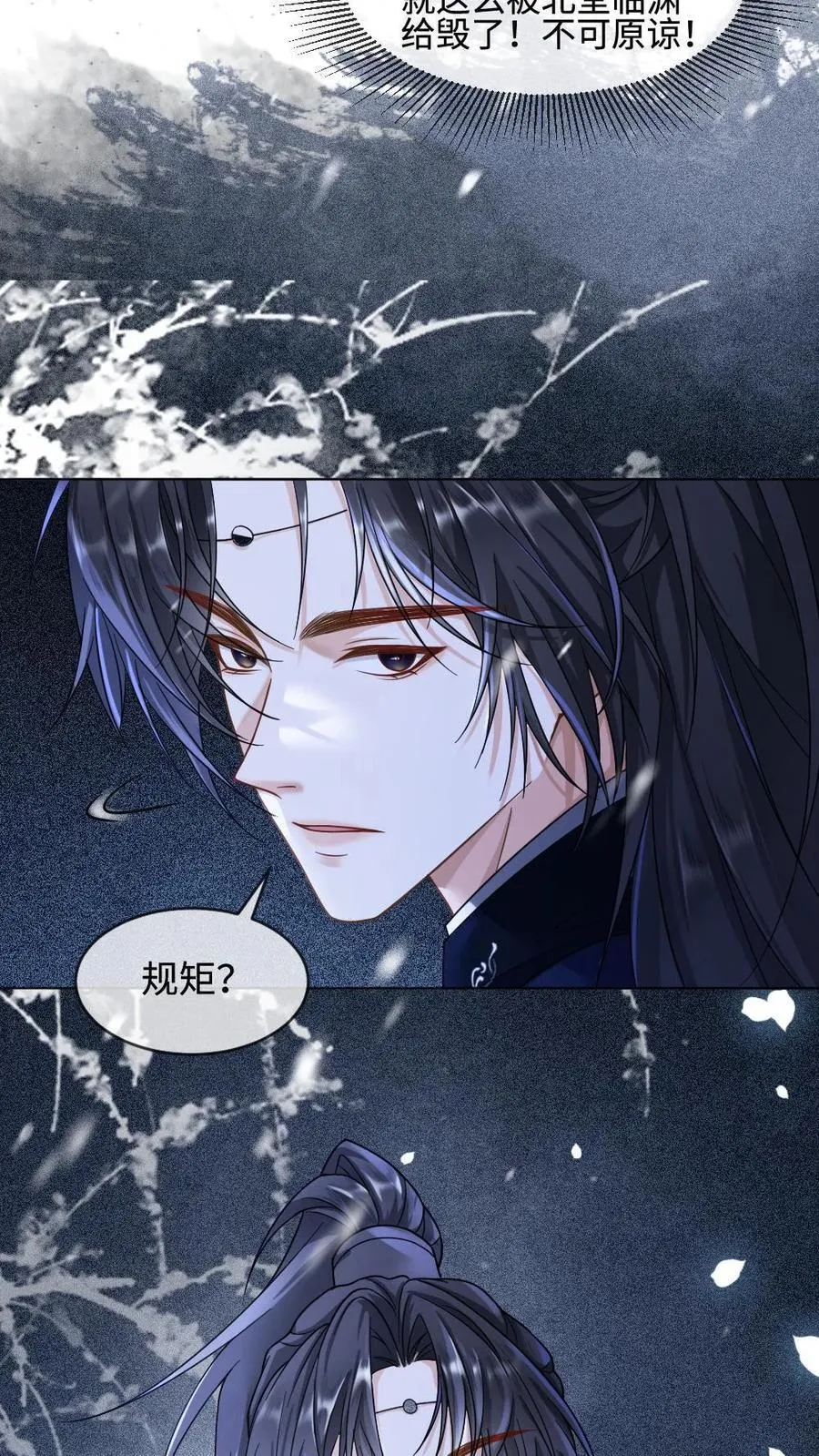 第402话 一箭定乾坤 第24页
