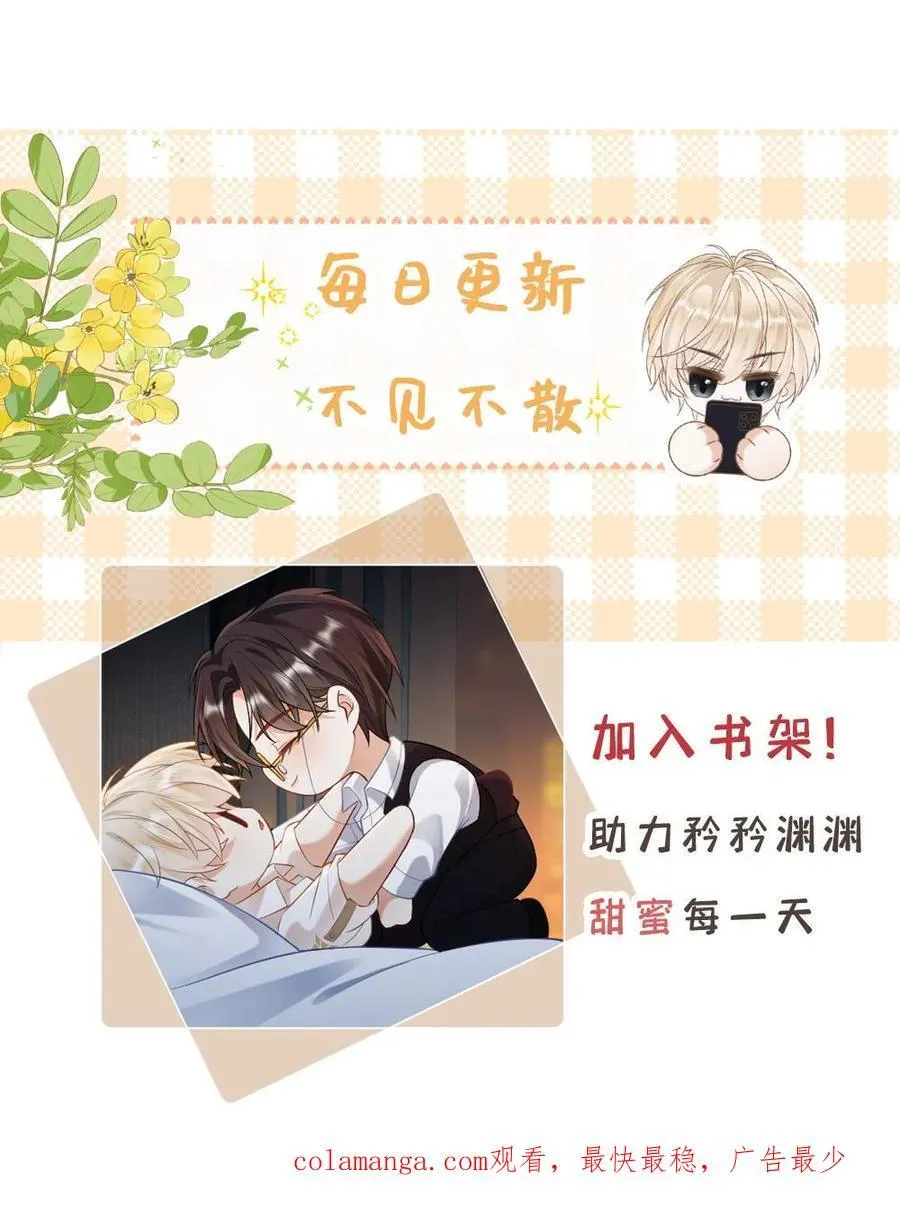 第402话 一箭定乾坤 第26页