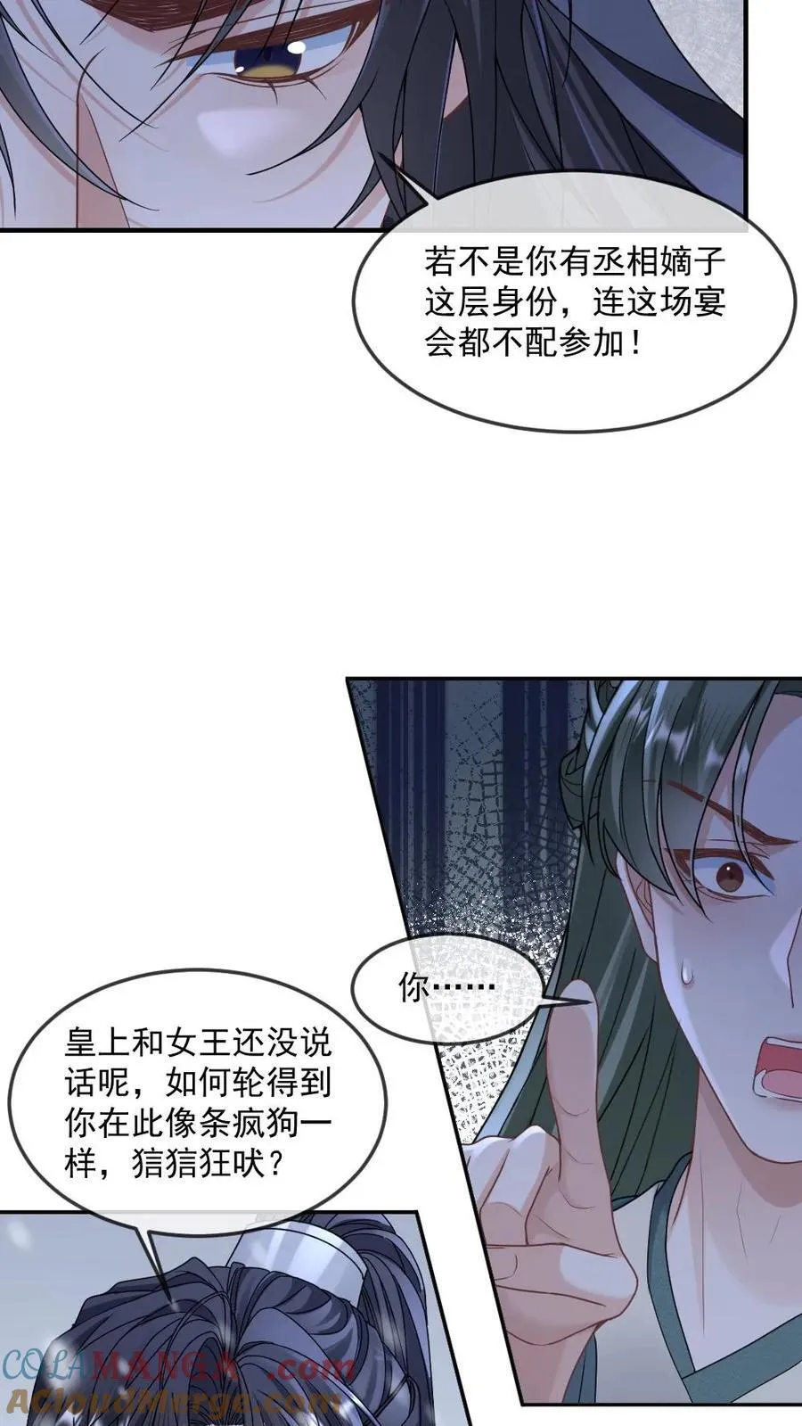 第403话 碾压你没道理 第3页