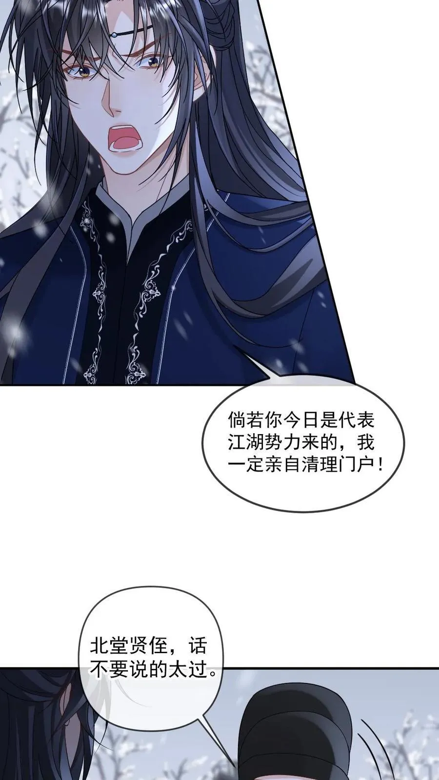 第403话 碾压你没道理 第4页