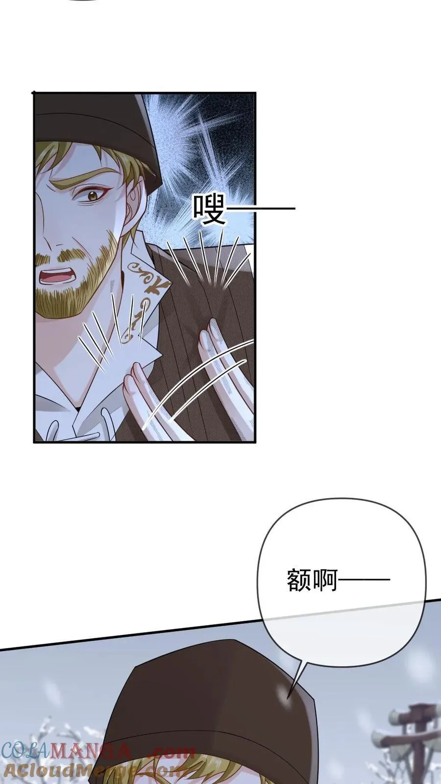 第403话 碾压你没道理 第7页