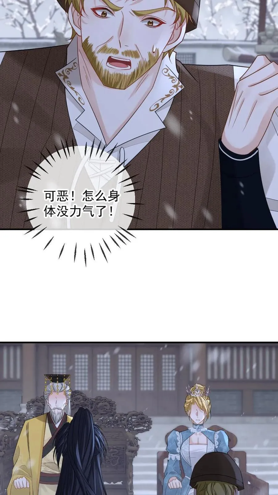 第403话 碾压你没道理 第8页