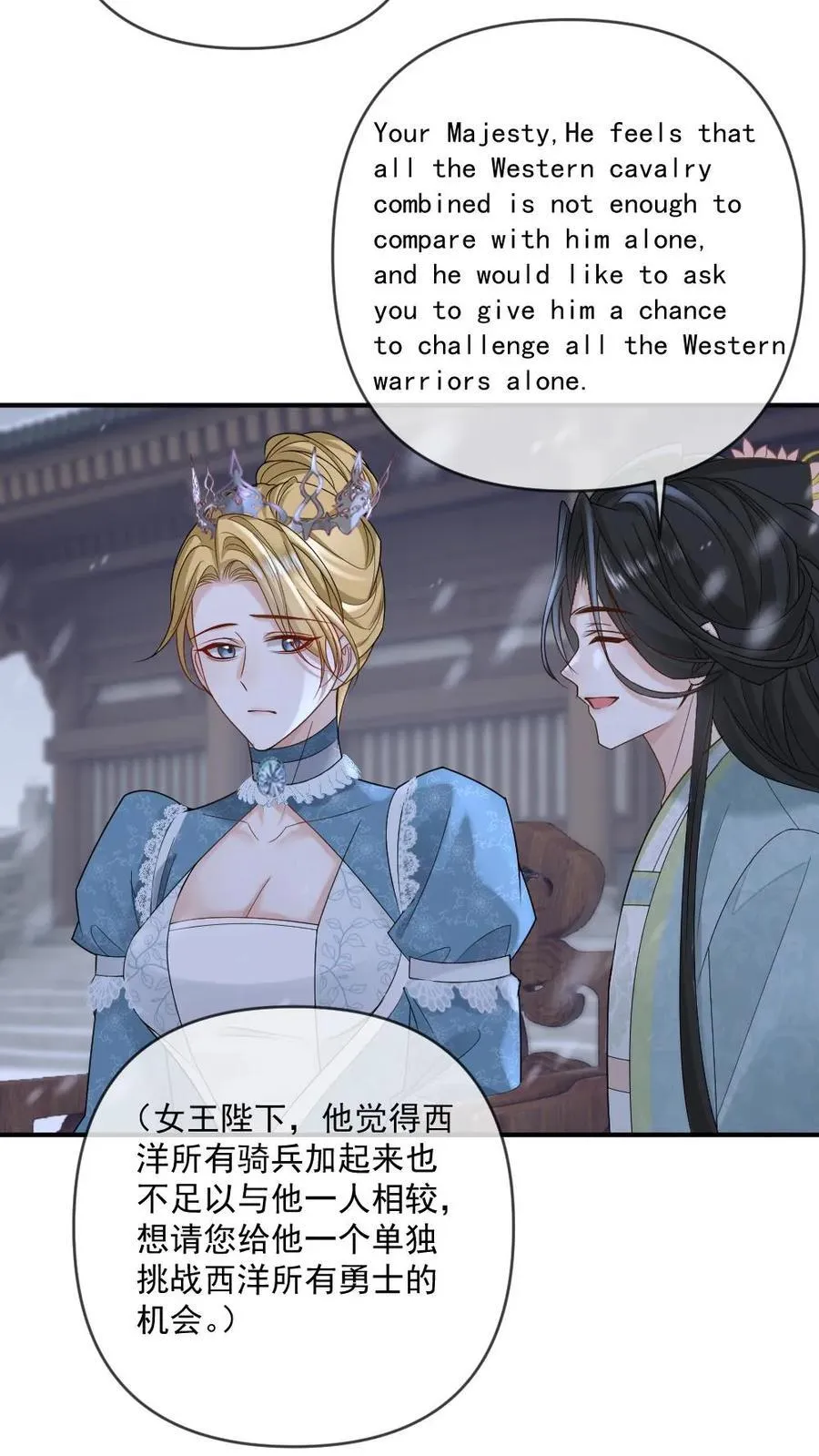 第403话 碾压你没道理 第10页