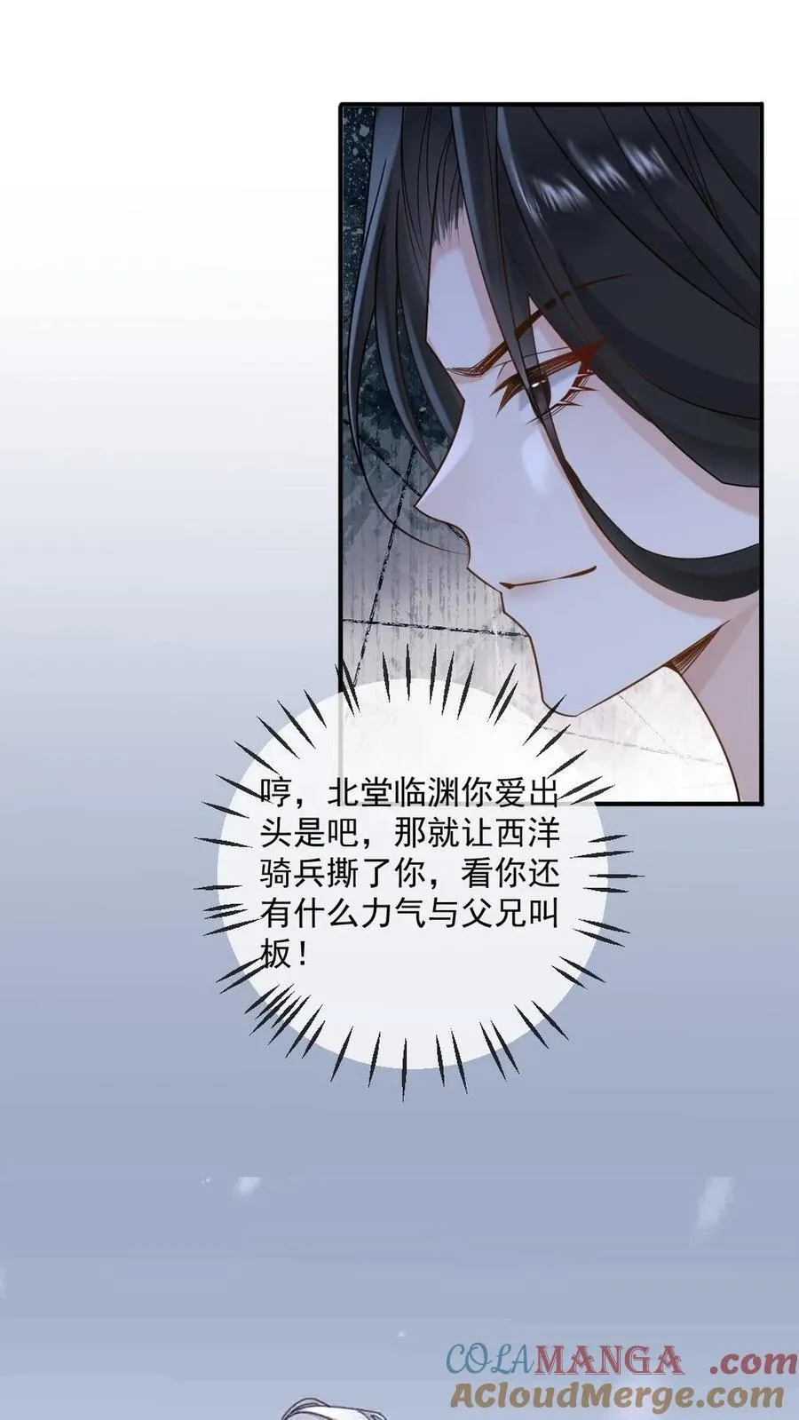 第403话 碾压你没道理 第11页