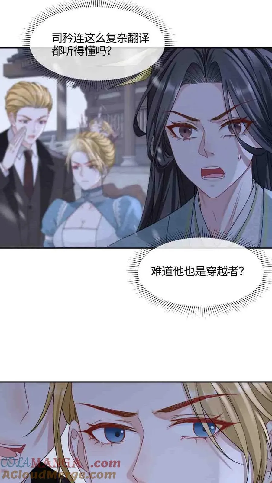 第403话 碾压你没道理 第13页