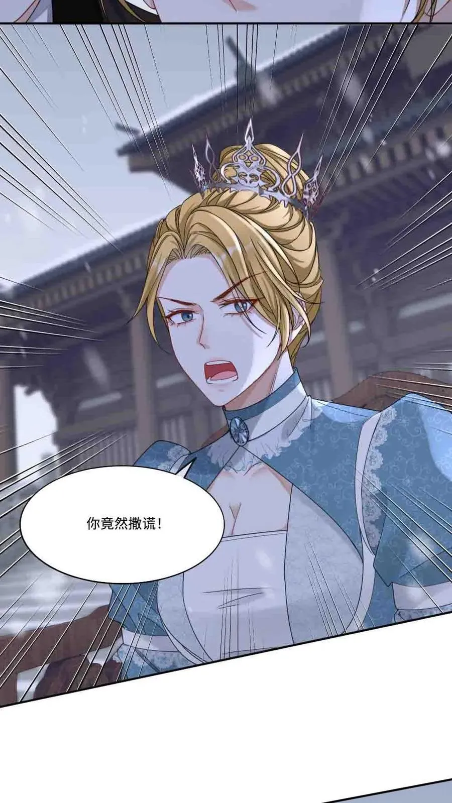 第403话 碾压你没道理 第14页
