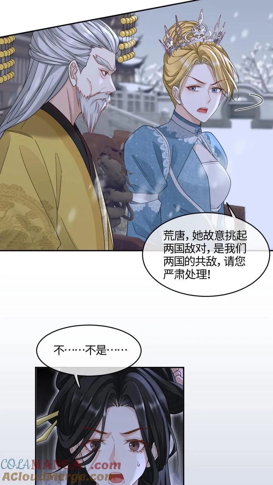 第403话 碾压你没道理 第15页