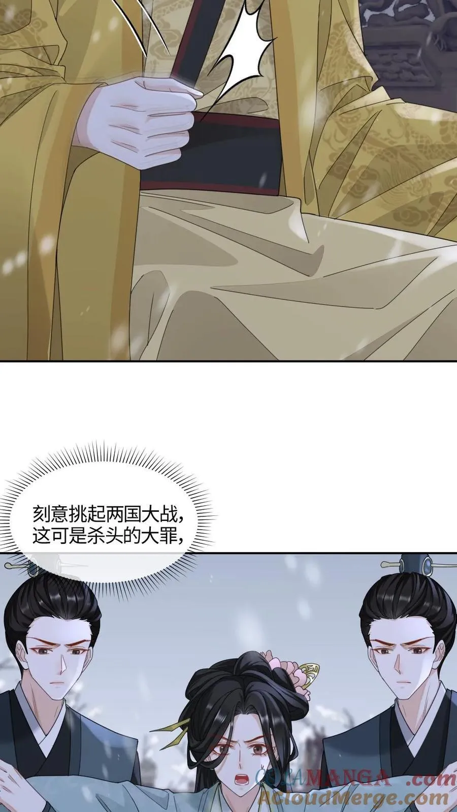 第403话 碾压你没道理 第17页