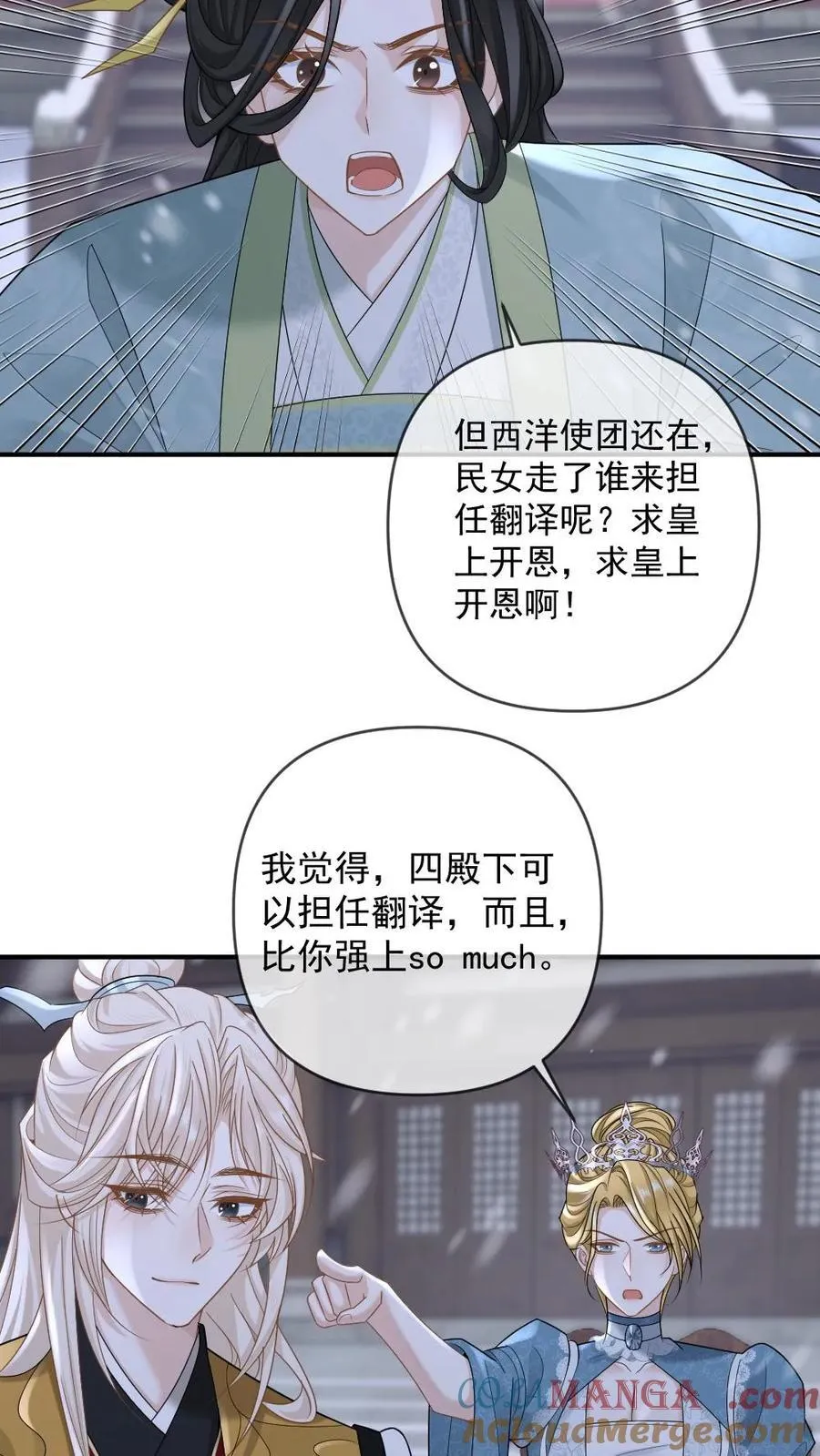 第403话 碾压你没道理 第19页