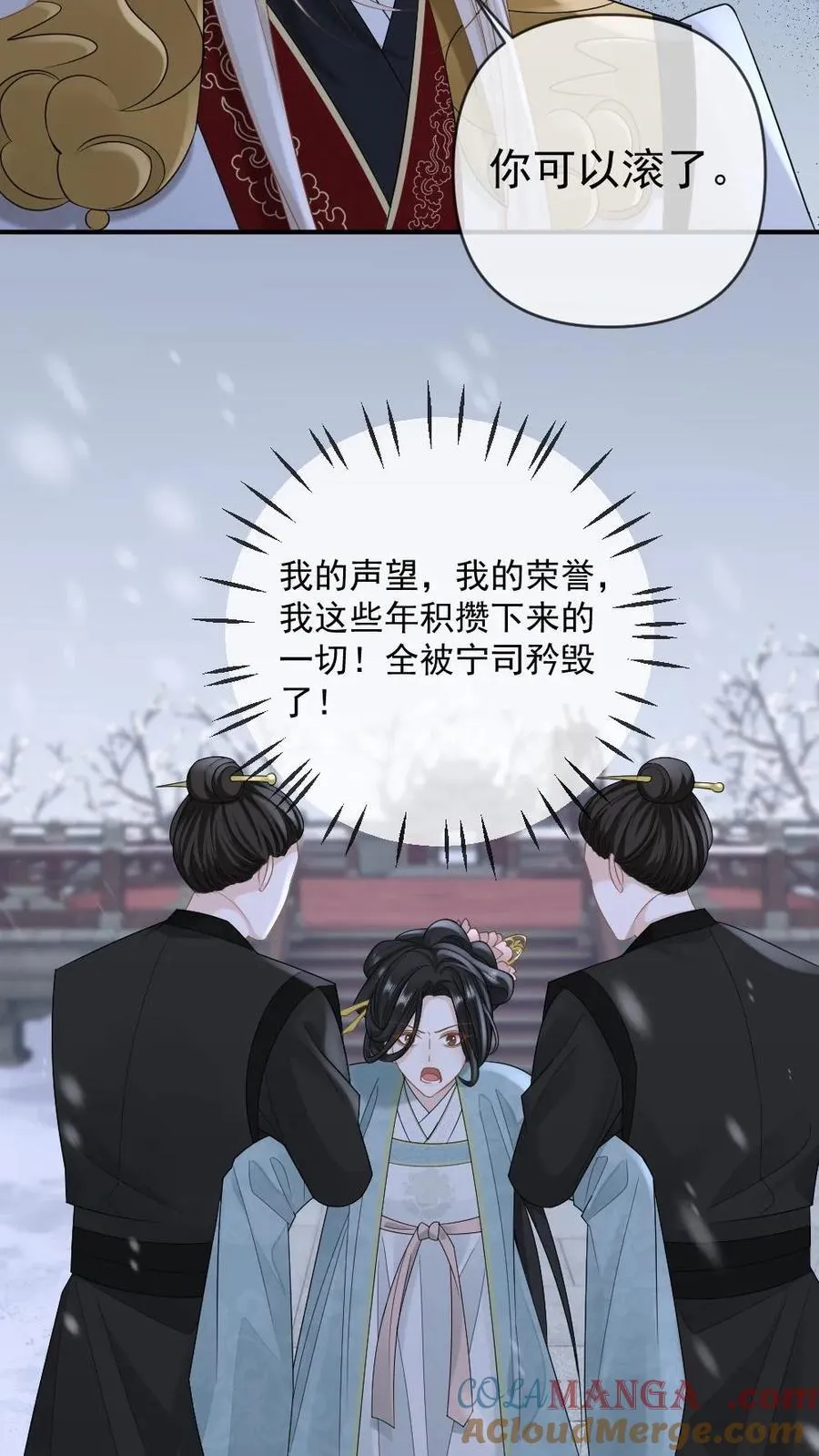 第403话 碾压你没道理 第21页