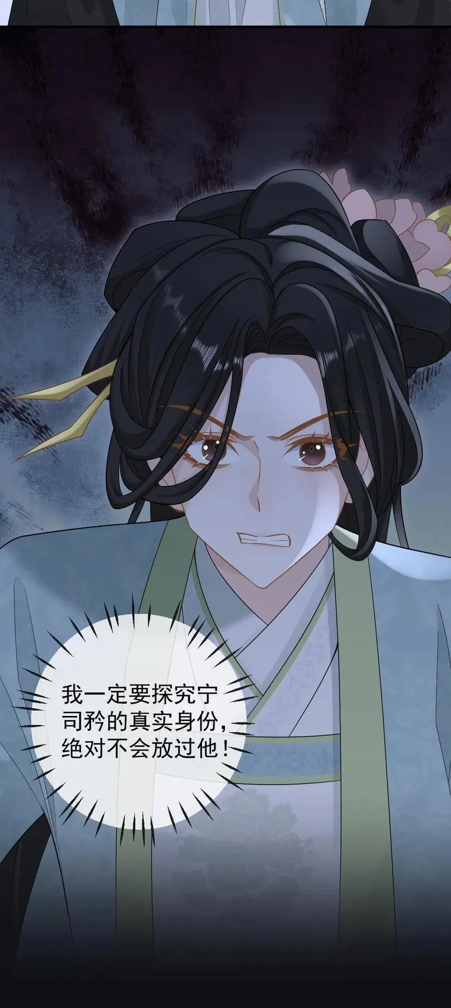第403话 碾压你没道理 第22页
