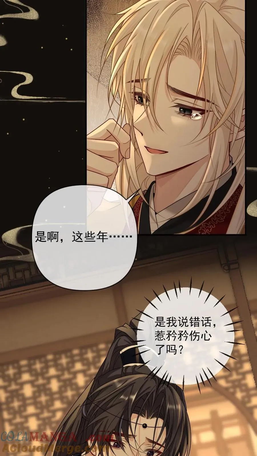 第405话 一晌贪欢 第7页