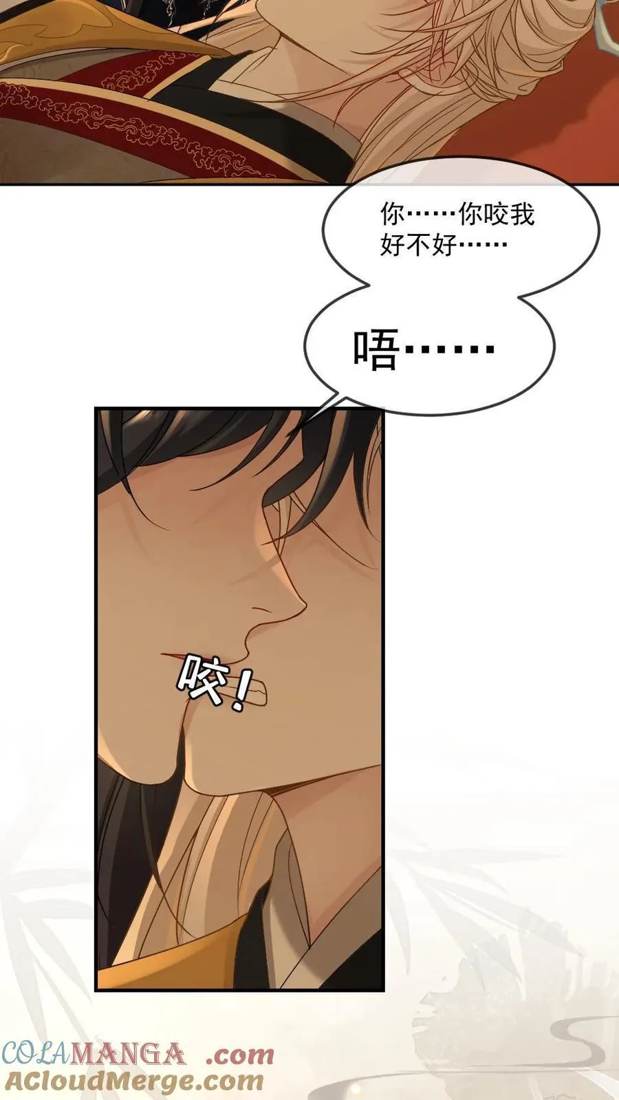 第405话 一晌贪欢 第9页