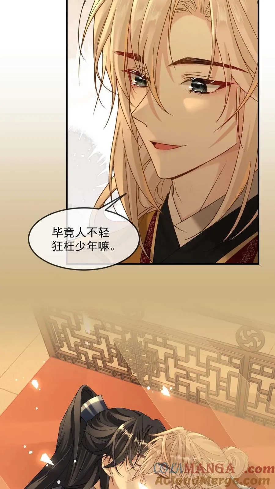 第405话 一晌贪欢 第11页