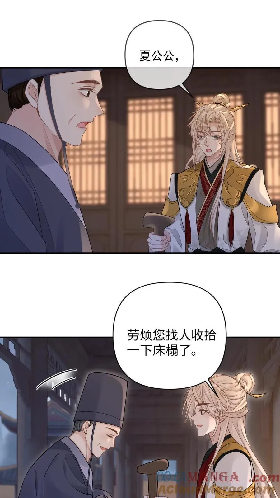 第405话 一晌贪欢 第15页