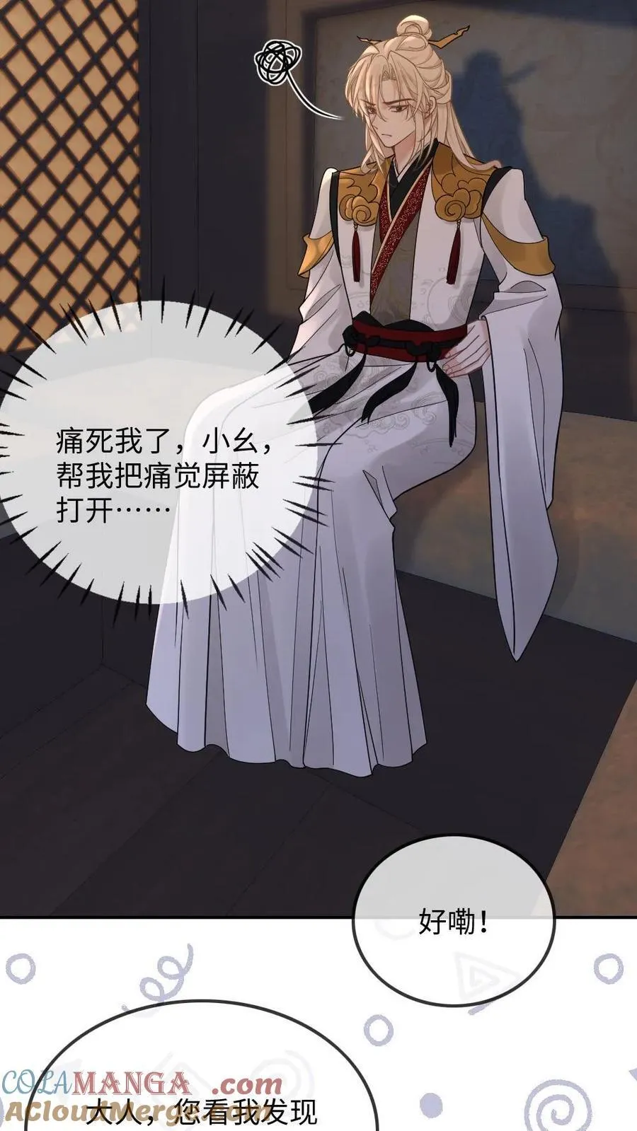 第405话 一晌贪欢 第19页