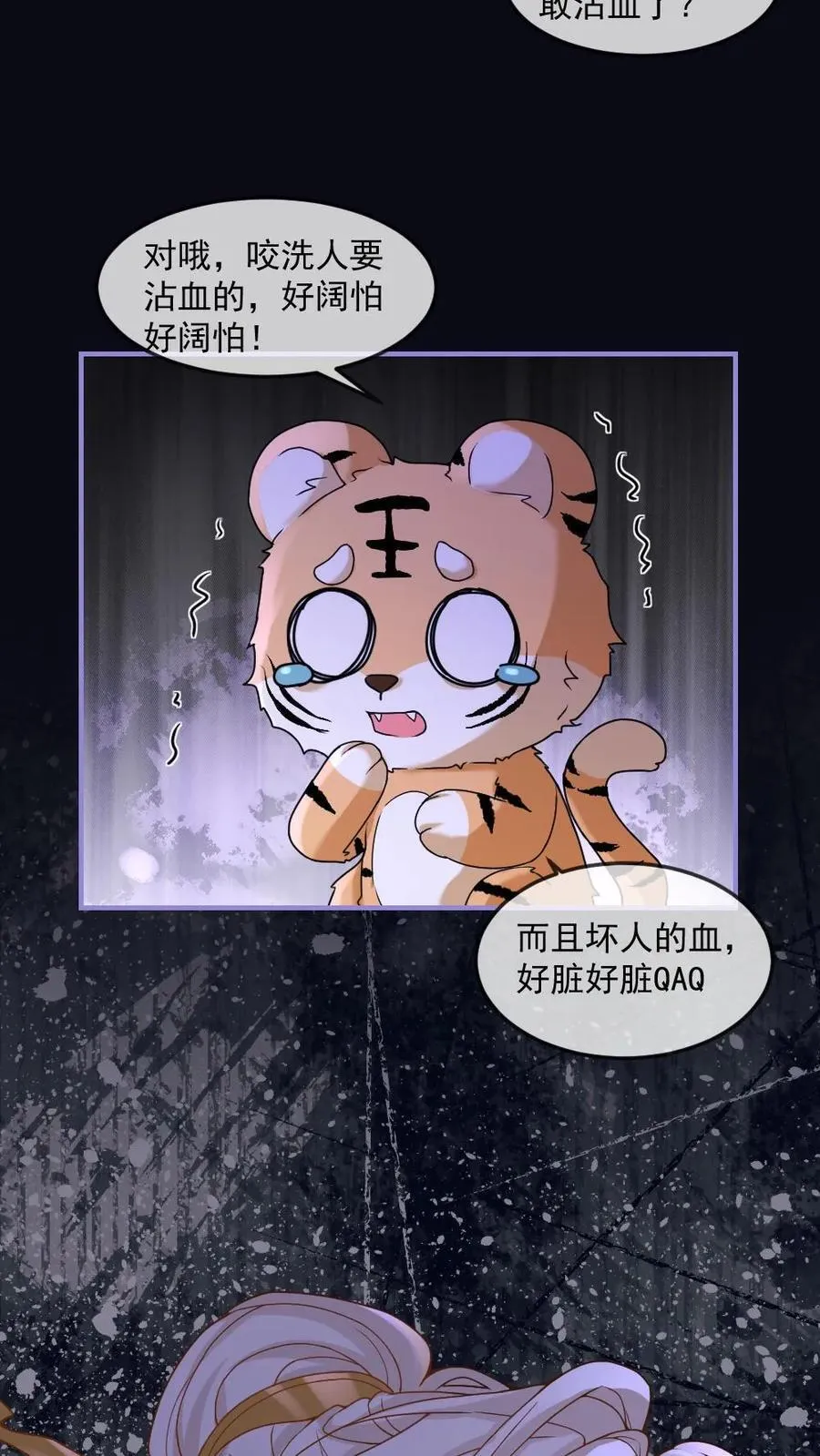 第405话 一晌贪欢 第22页
