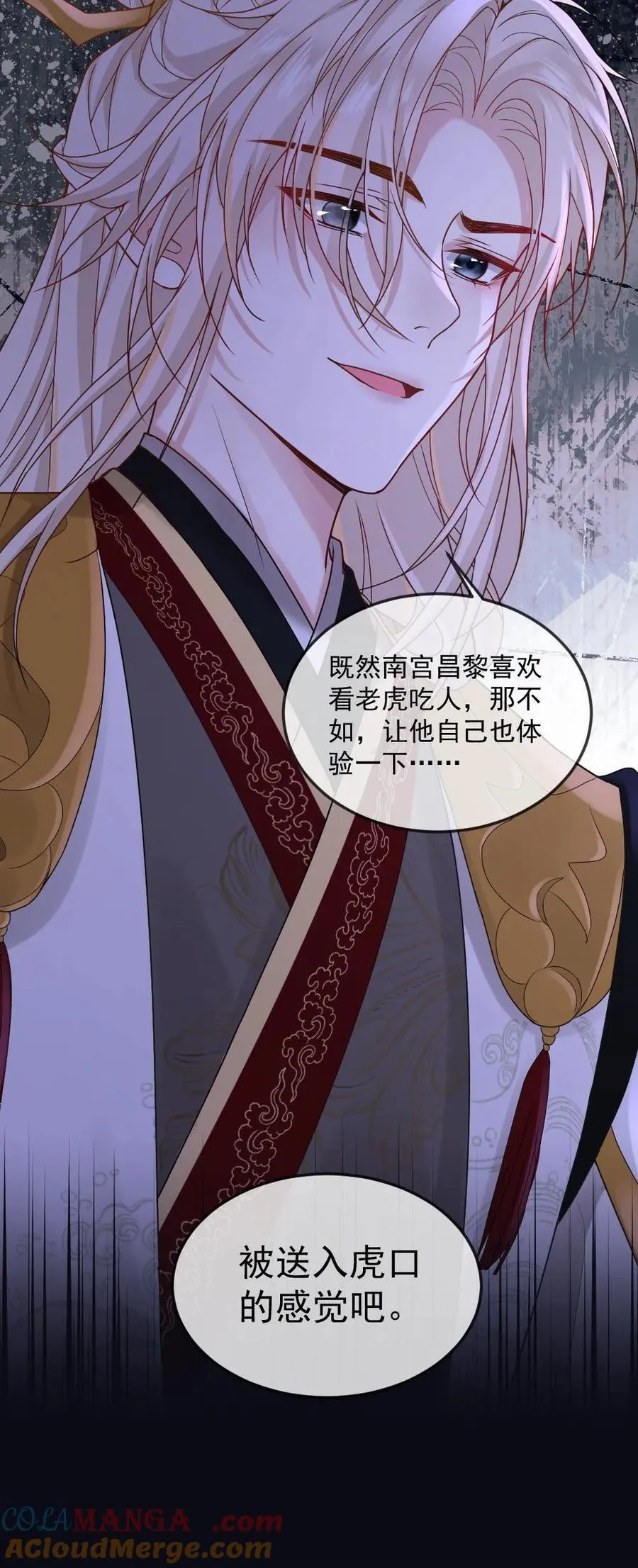 第405话 一晌贪欢 第23页