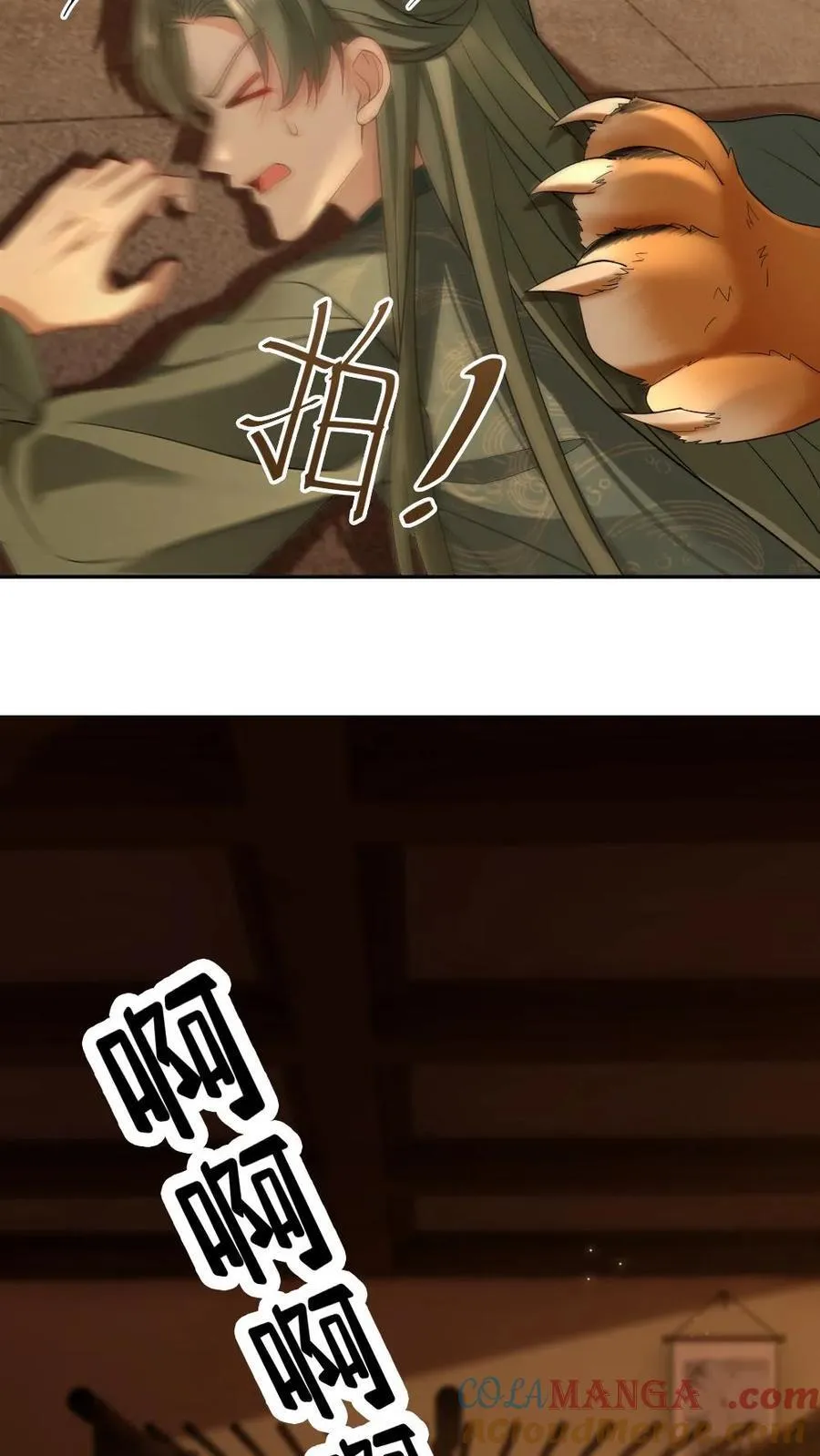 第406话 虎口反噬 第15页