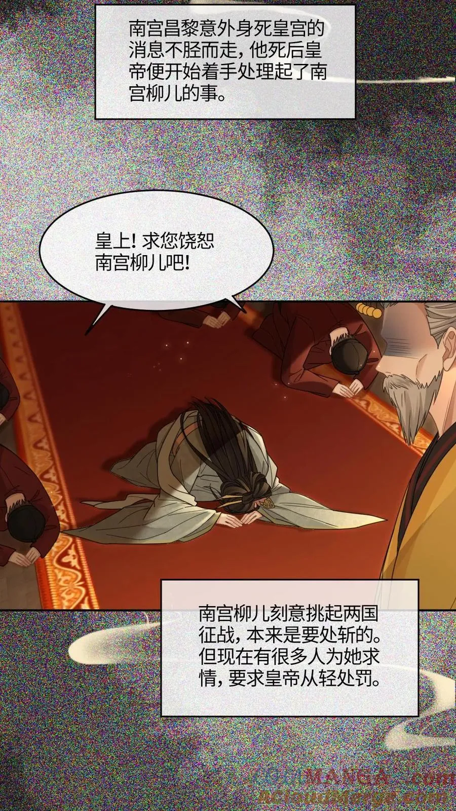第406话 虎口反噬 第17页