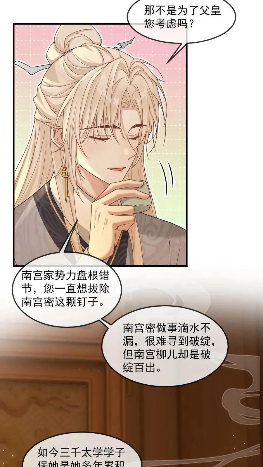 第406话 虎口反噬 第20页