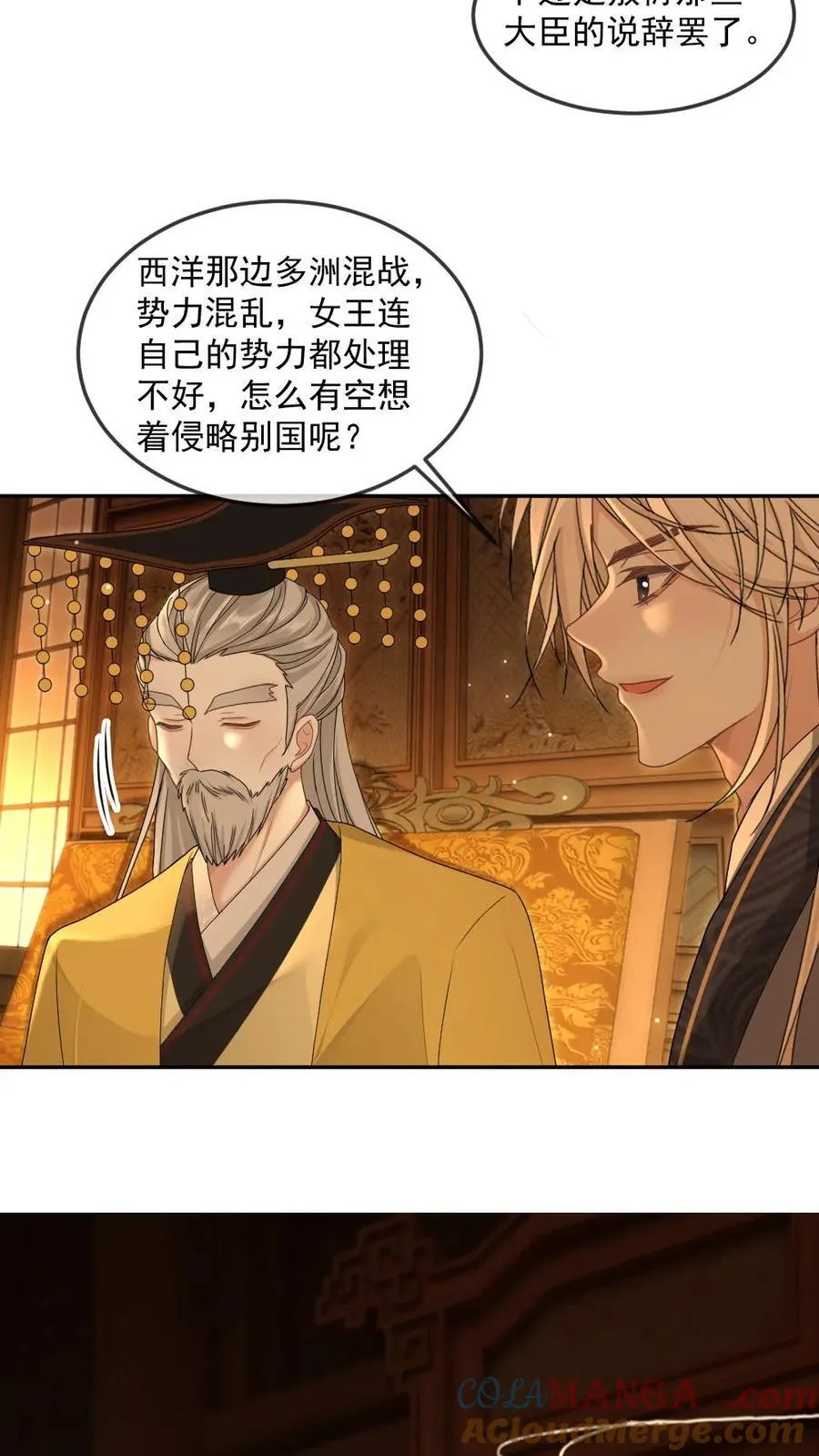 第406话 虎口反噬 第23页