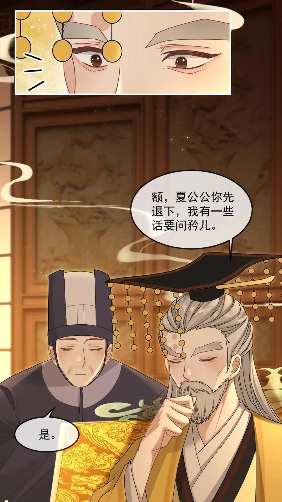 第406话 虎口反噬 第24页