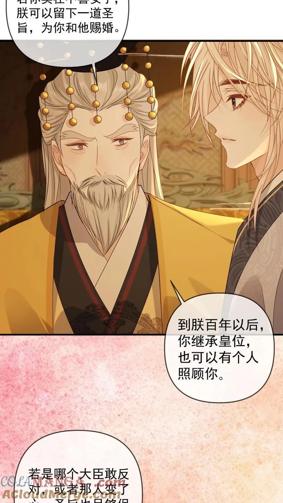 第407话 小幺发威 第3页