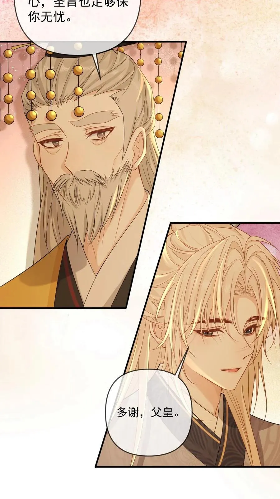 第407话 小幺发威 第4页