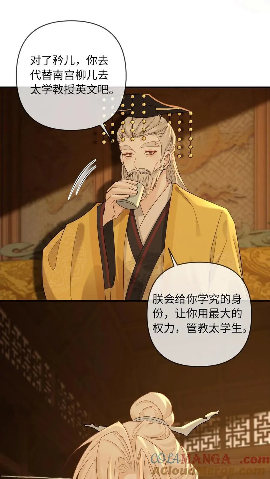 第407话 小幺发威 第5页