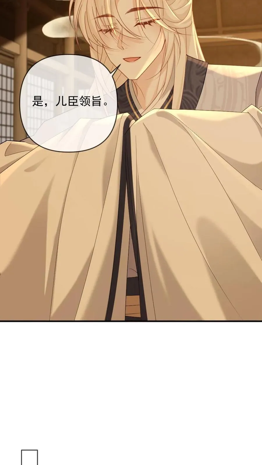 第407话 小幺发威 第6页