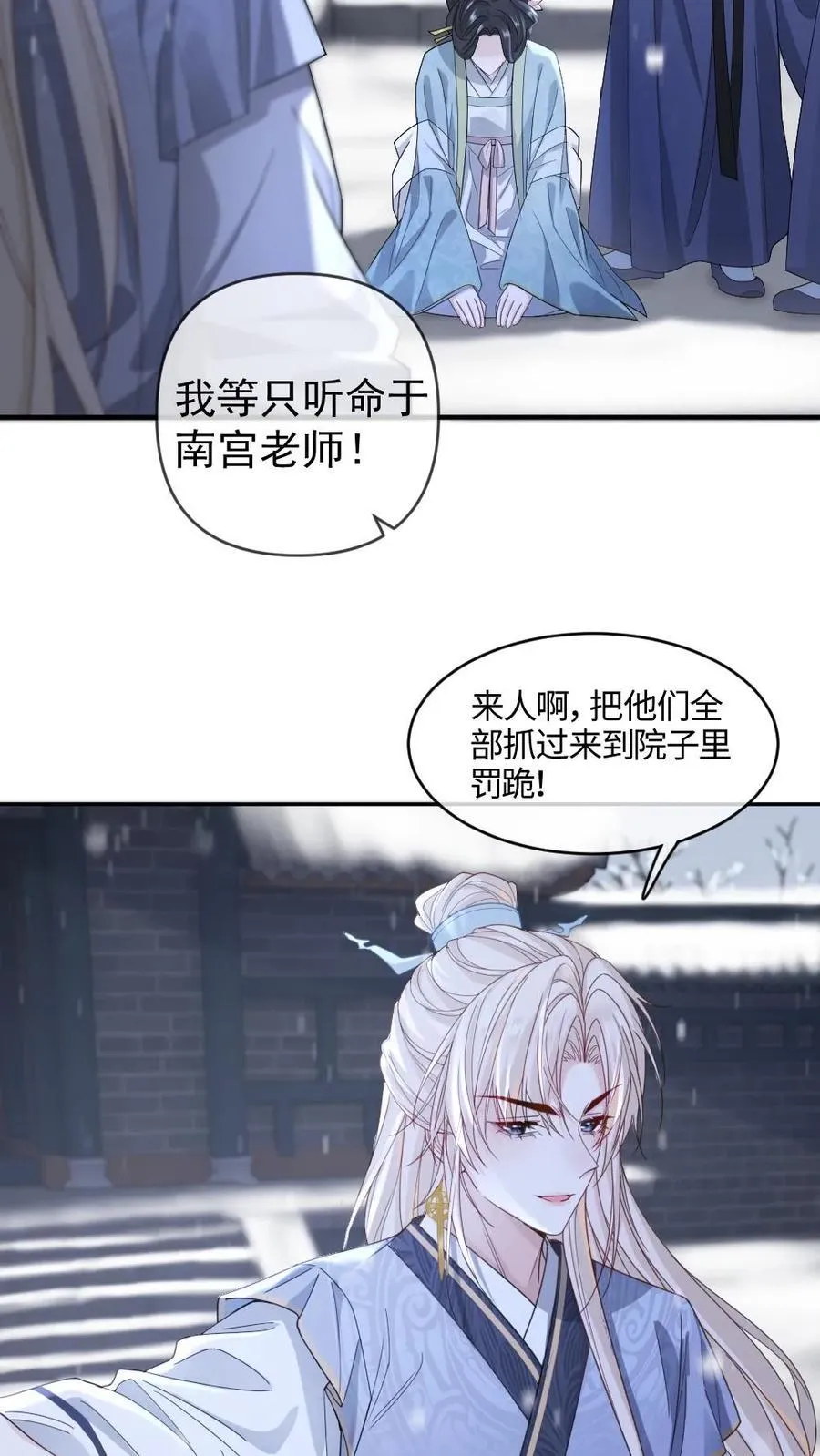 第407话 小幺发威 第8页