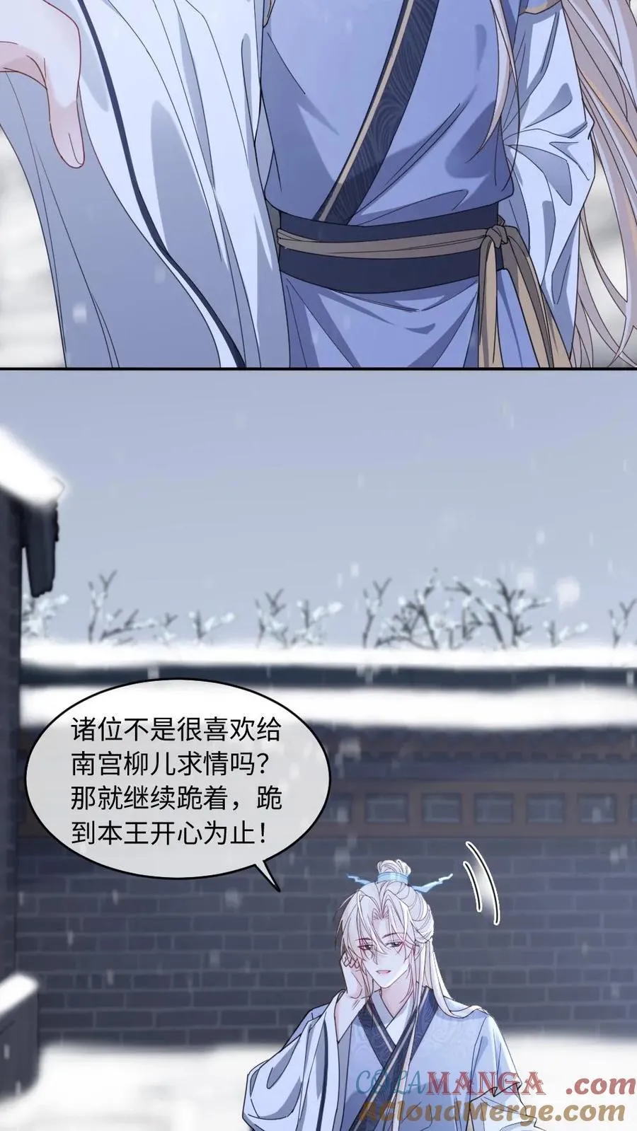 第407话 小幺发威 第9页