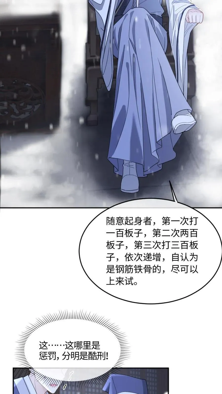 第407话 小幺发威 第10页