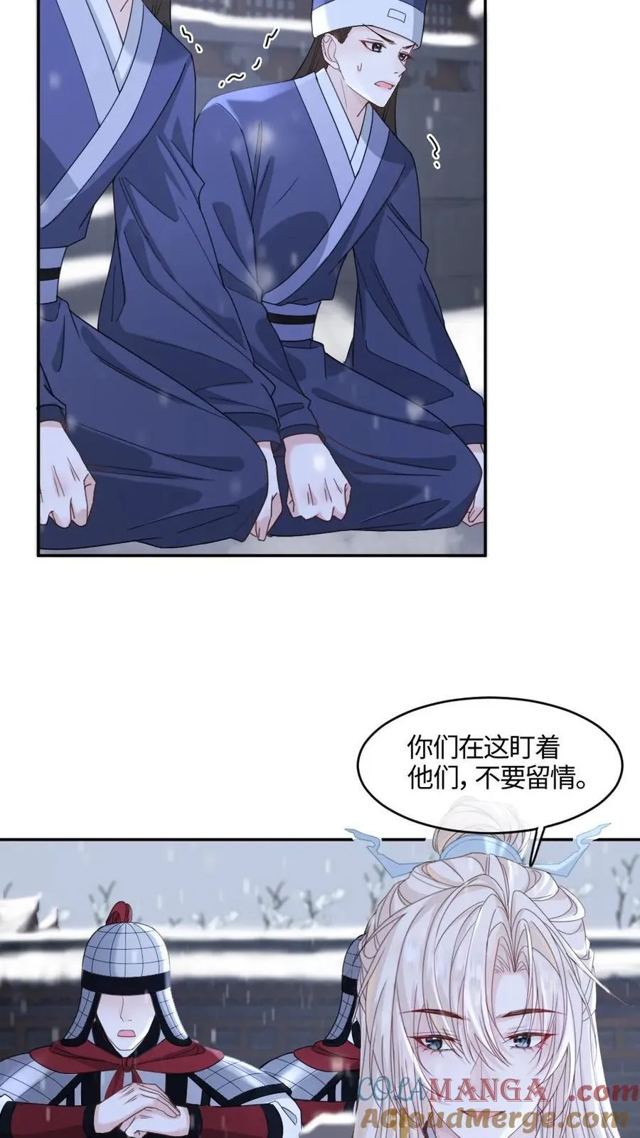 第407话 小幺发威 第11页