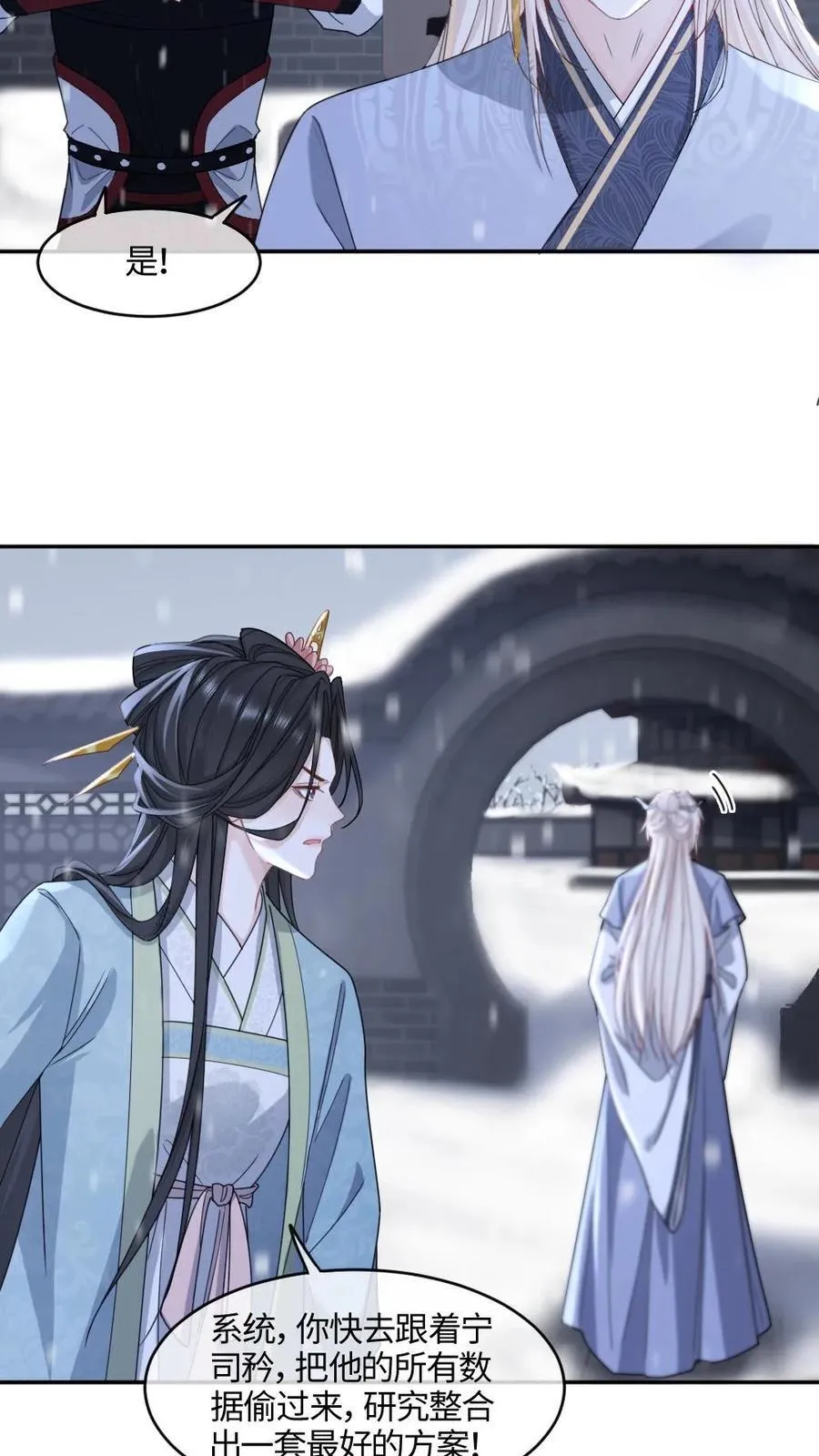 第407话 小幺发威 第12页