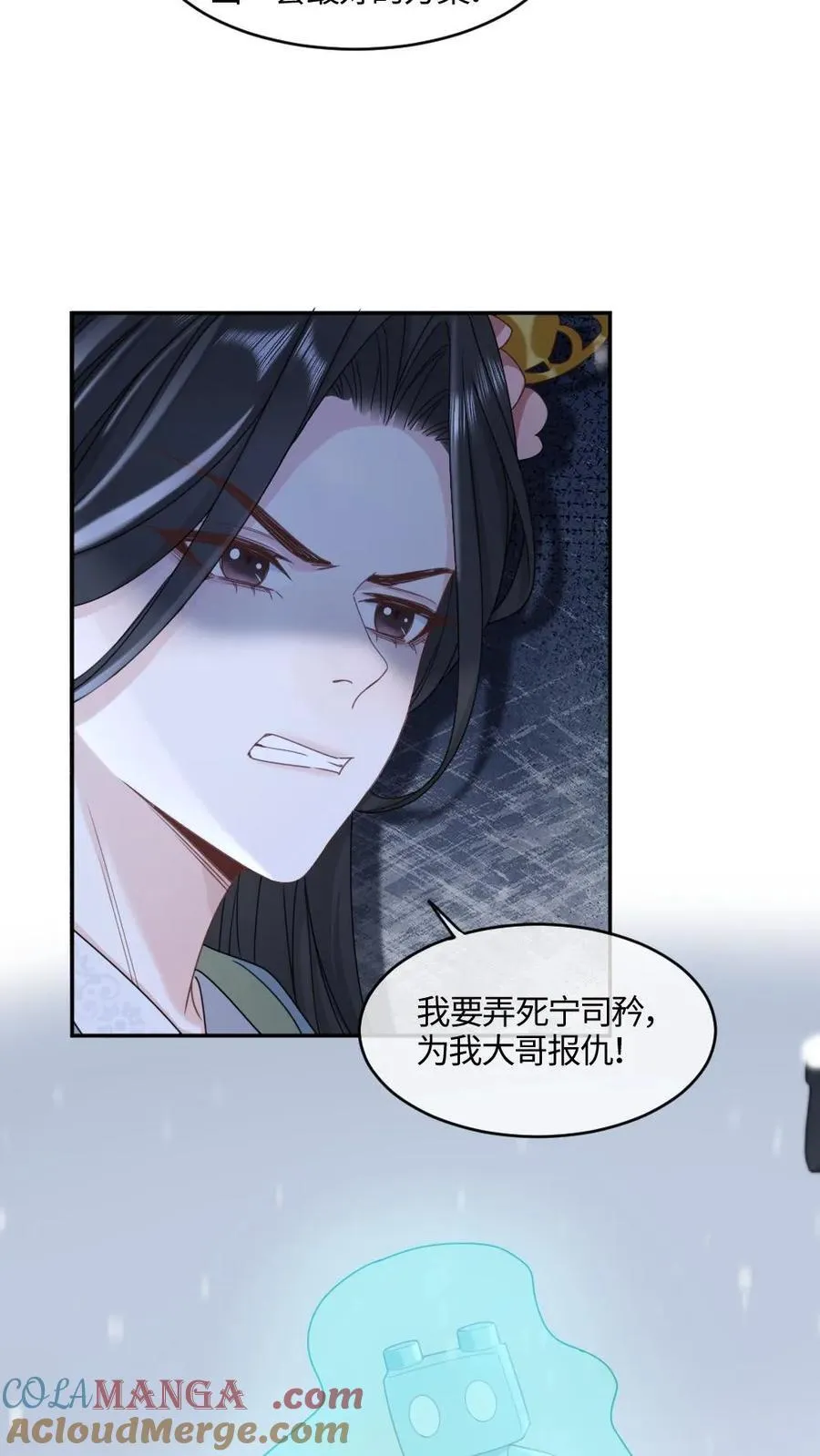 第407话 小幺发威 第13页