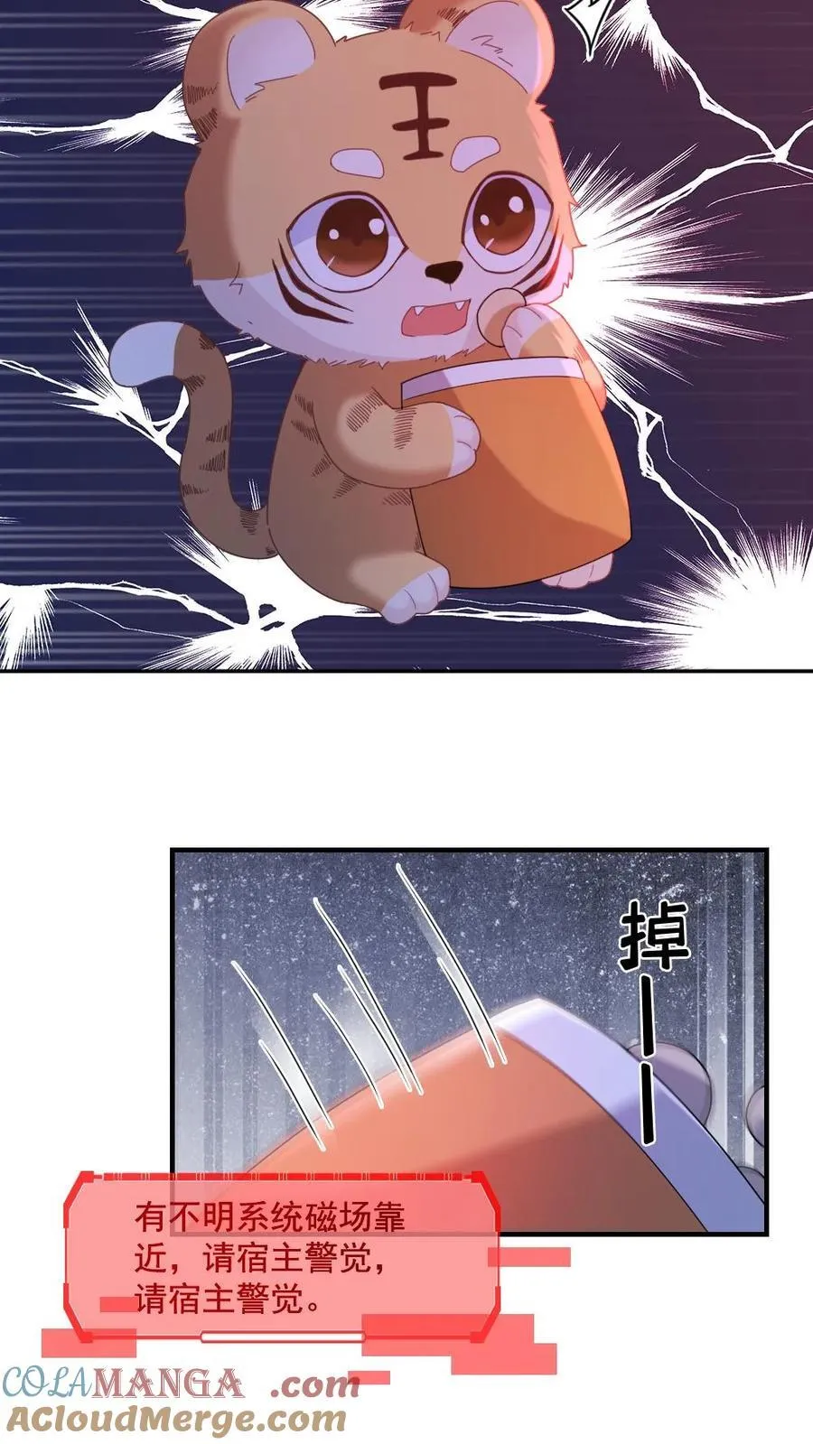 第407话 小幺发威 第15页